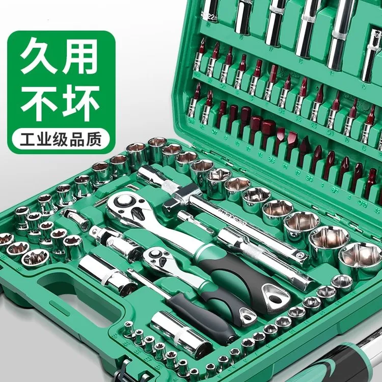 汽修工具套装套筒扳手棘轮汽车维修组合修车汽修组合五金工具箱