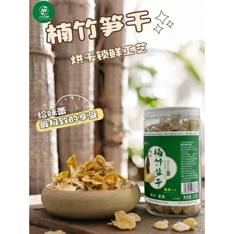 农家特产竹笋干商用山笋农家楠竹笋干晒干笋子菜馆炒炖干笋丝干菜