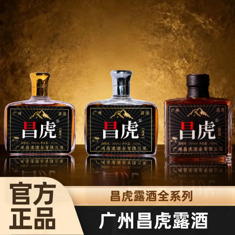 广州昌虎酒业昌虎露酒金银黑全系列纯粮35度露酒自喝访友送礼佳品
