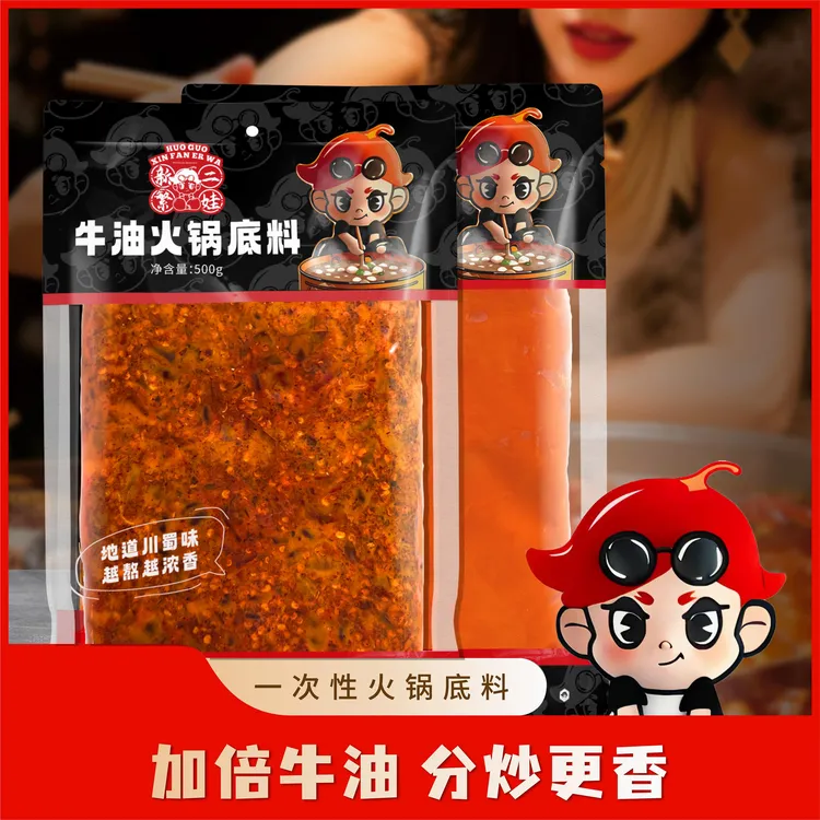 （中辣）地道四川风味牛油火锅底料500g+红油500g（送2油碟）