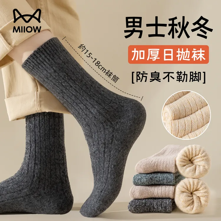 猫人秋冬一次性袜子男款纯棉加厚日抛免洗中长筒男士加绒旅行防臭