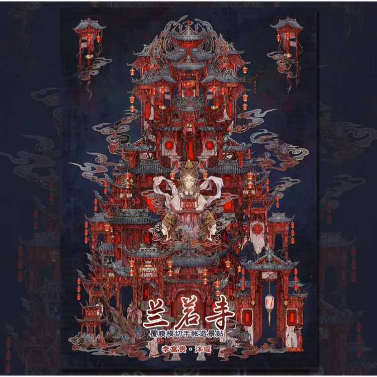 沐瑶 · 李富贵贝壳光兰若寺造景贴纸微缩场景古风微恐DIY贴画