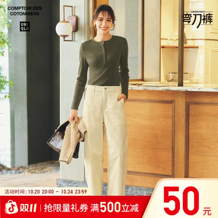 优衣库合作款/女装灯芯绒廓形长裤/弯刀镰刀裤子25秋冬新款479663