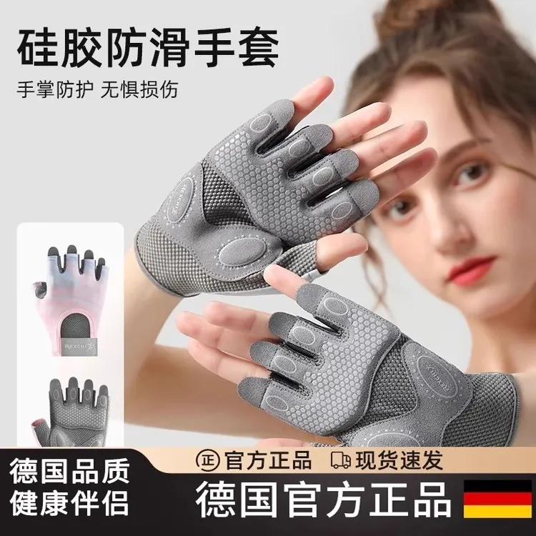 德国运动骑行手套女士家用健身防滑半指透气哑铃瑜伽壶铃撸铁护具