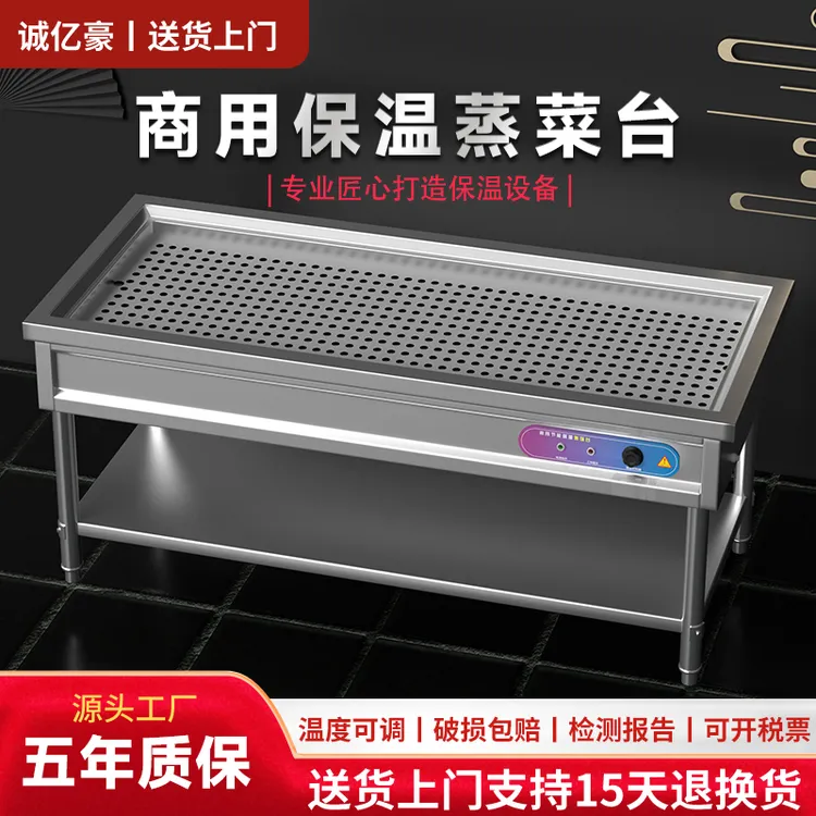 快餐蒸菜台保温台商用保温售饭台汤池不锈钢台式热菜打菜台小型
