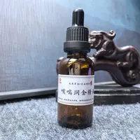 咳喘润金精油30ml一瓶
