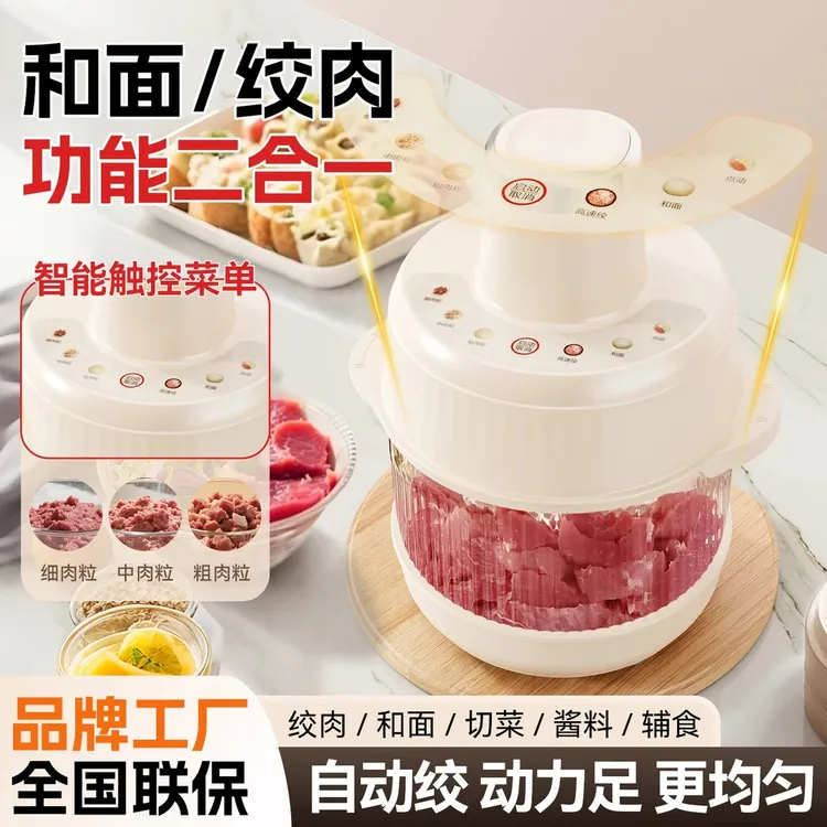 苏泊绞肉机5升大容量6叶刀全自动智能家用大容量绞菜榨汁和面碎肉