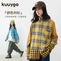 KUUYOO拼色格子衬衫中大童春秋季色彩格纹拼接儿童舒适休闲衬衣