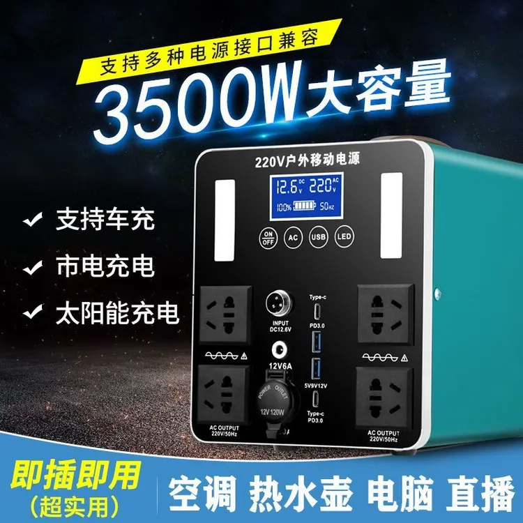 户外移动电源220v大容量便携家用自驾游直播露营摆摊应急蓄电备用