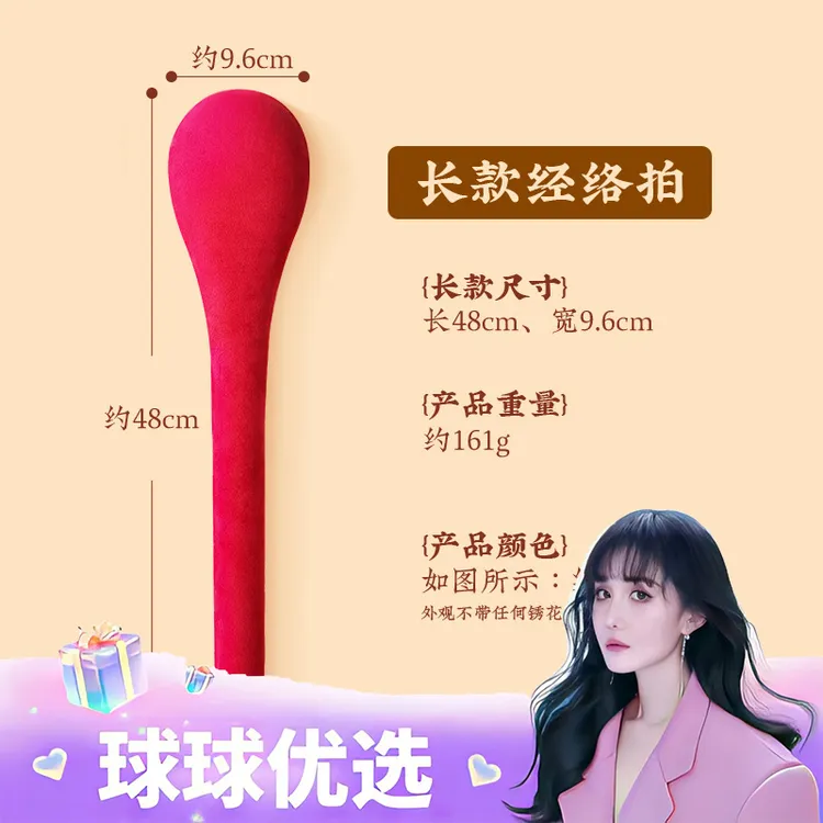 【球球优选】特辑加长经络拍打棒穴位按摩锤养生八虚经络拍48小时