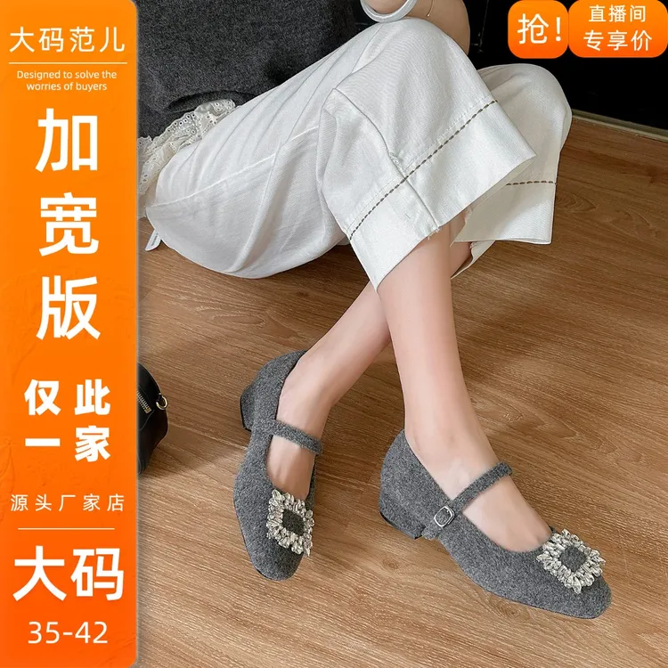加宽版~法式水钻方扣玛丽珍女秋季2025新款毛呢粗跟大码女鞋41-43