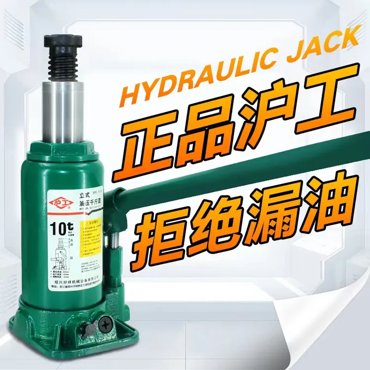 液压立式千斤顶国标汽车轿车用越野10吨20吨重型手摇千金顶
