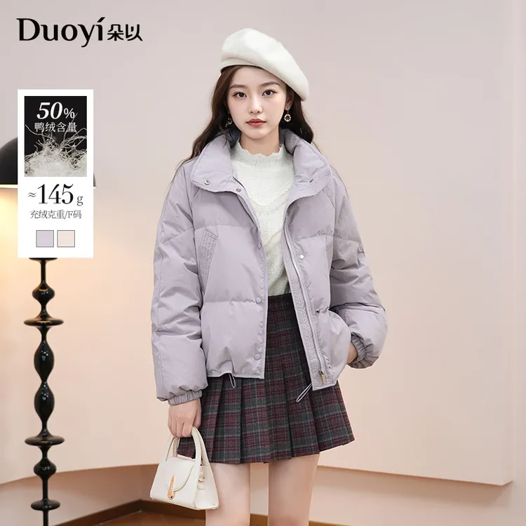 朵以2025冬季新款时尚简约韩系立领保暖短款羽绒服外套40VD948686