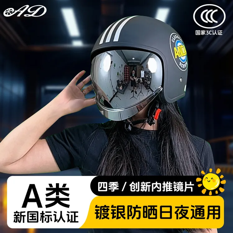 A类3C电动车头盔冬季保暖男女四季通用抽拉式镜片