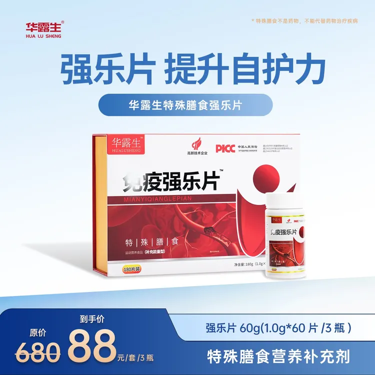 特殊膳食维生素B族SE微量元素植物提取成分温和易吸收强乐片