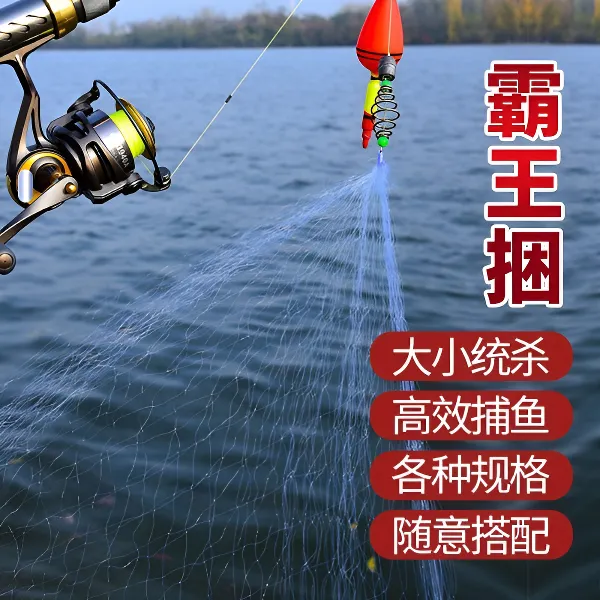 【三付可混装】霸王捆爆炸渔网钓螃蟹手竿爆炸网钓白条网式钓鱼神器