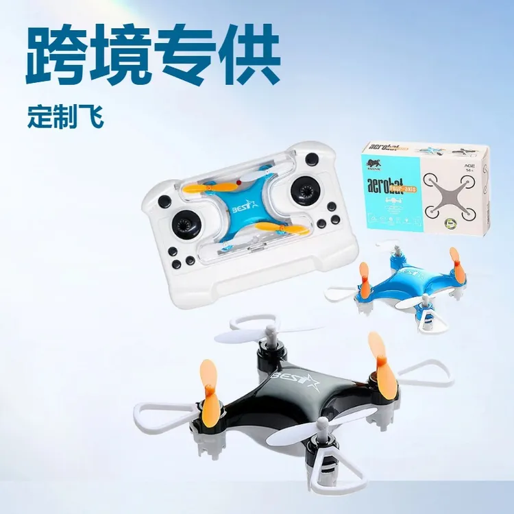 迷你耐摔四轴飞行器遥控飞机玩具适合学生入门级迷你飞机儿童礼物