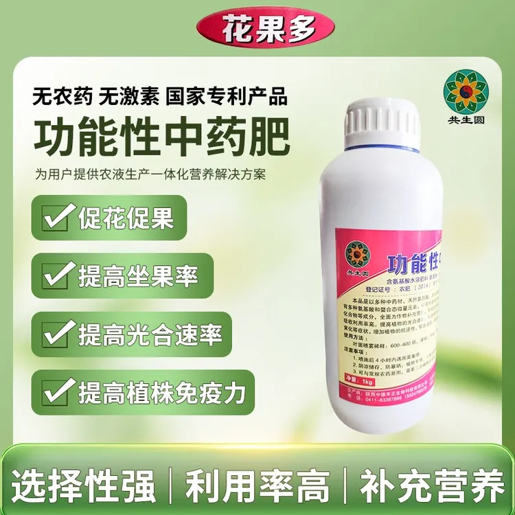 ％正品氨基酸腐殖酸种菜膨大生根着色花果白菜氨基酸水溶肥用品