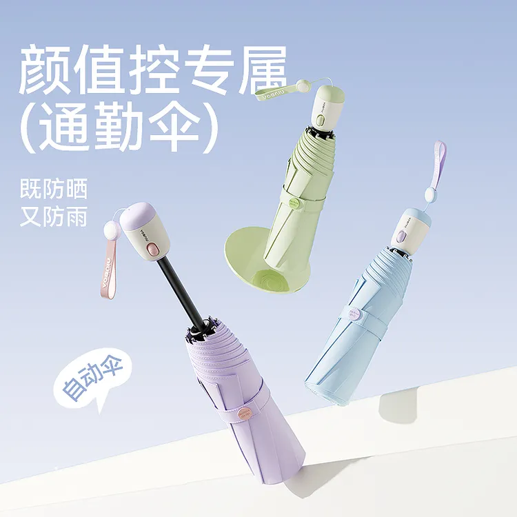 左都自动节节收小巧晴雨两用女太阳伞黑胶防晒防紫外线便携遮阳伞