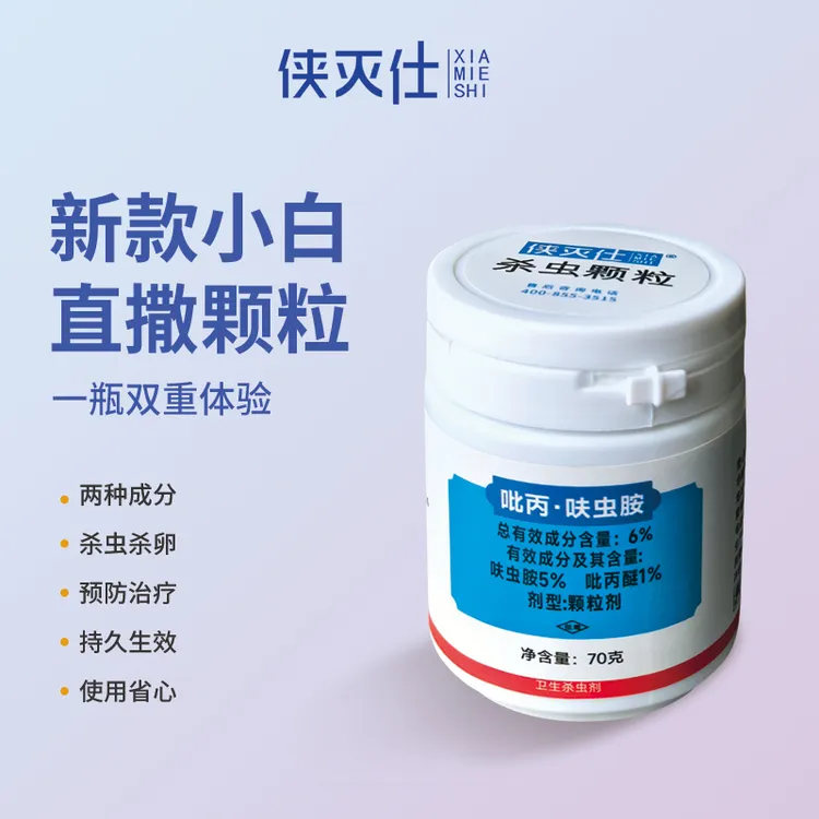 侠灭仕升级新版杀虫小白药呋虫胺颗粒剂