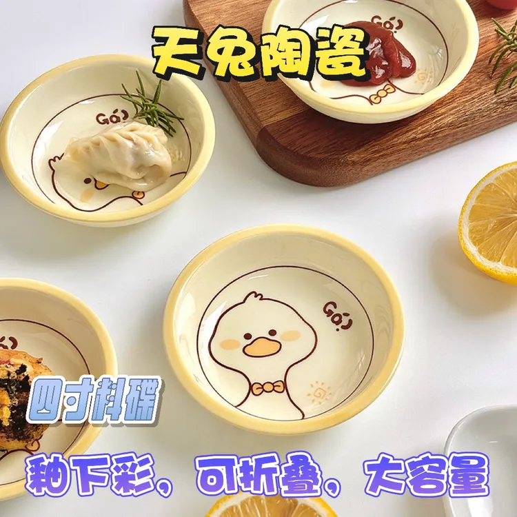 奶油ins风调味碟4寸陶瓷蘸料沾料碟蘸酱碟家用调料碟酱油醋小吃碟
