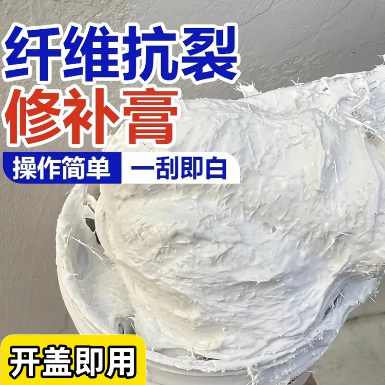 纤维抗裂修复膏石膏线裂缝修复吊顶开裂修补墙缝填充补缝防水腻子