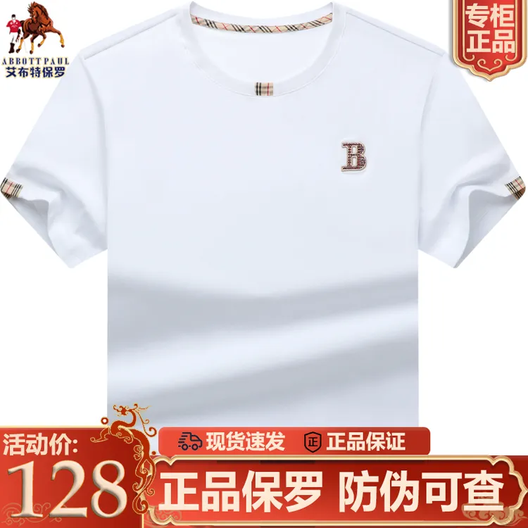 高档保罗短袖男t恤圆领丝光棉刺绣宽松大码时尚休闲男士上衣体恤