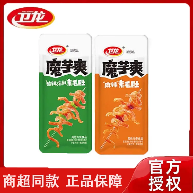 【40包】卫龙魔芋爽轻巧装香辣味素毛肚麻辣魔芋休闲解馋小零食