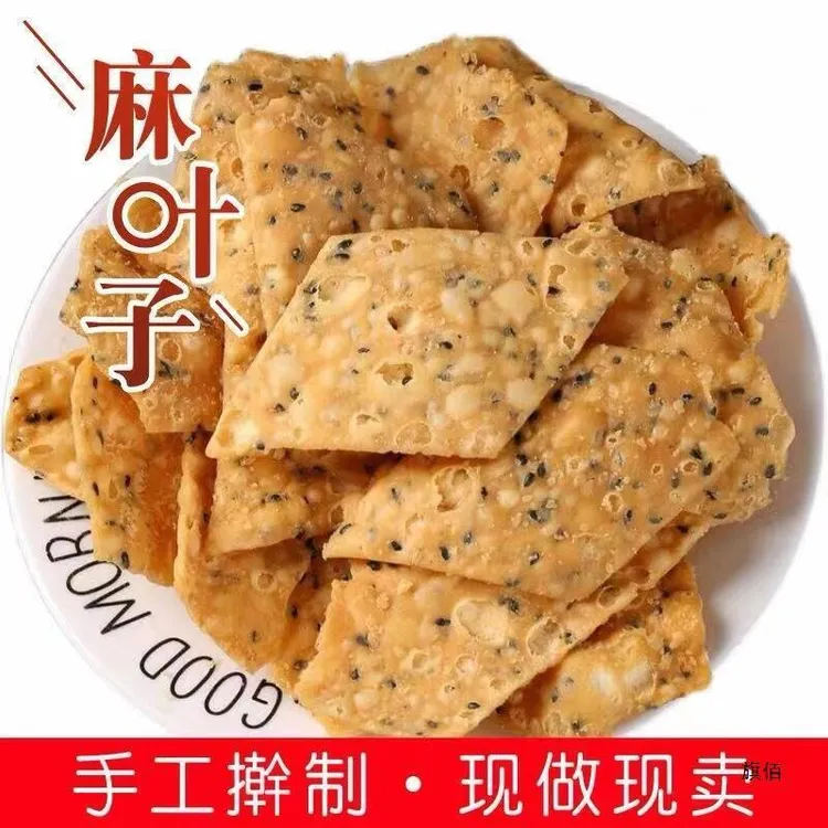 纯手工油炸焦麻叶子 芝麻 酥脆馓子麻花安徽阜阳产河南儿时零食