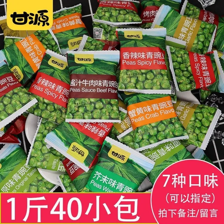 青甘源畅享绿色健康散装休闲零食豌豆舌尖蒜香原味味蟹黄味小包装