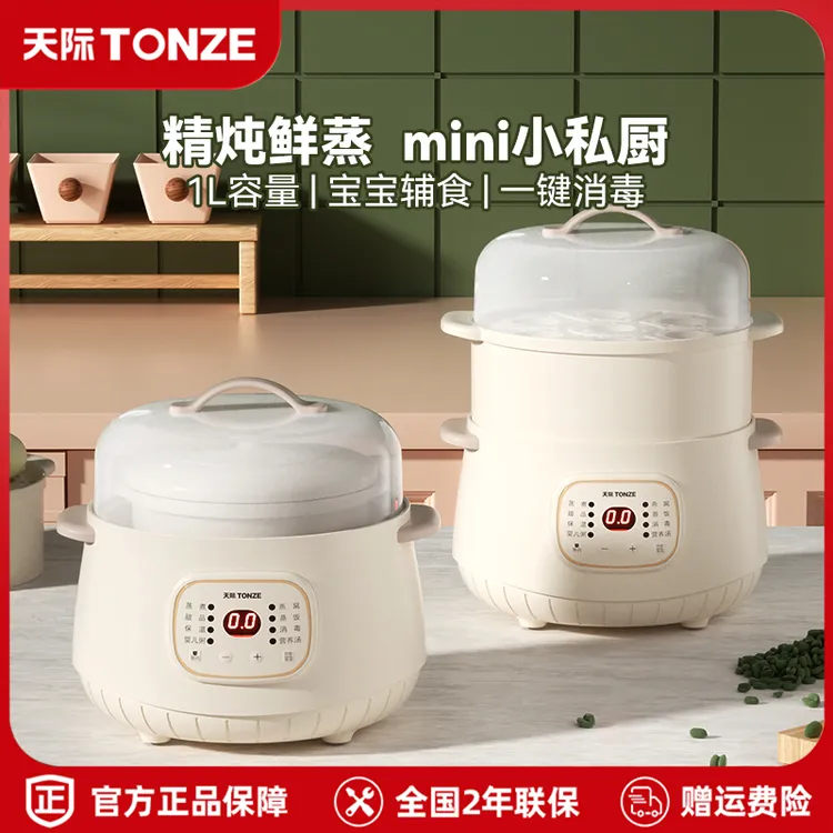 Tonze/天际天际家用陶瓷隔水炖宝宝辅食炖锅小型煮粥锅母婴煲蒸炖
