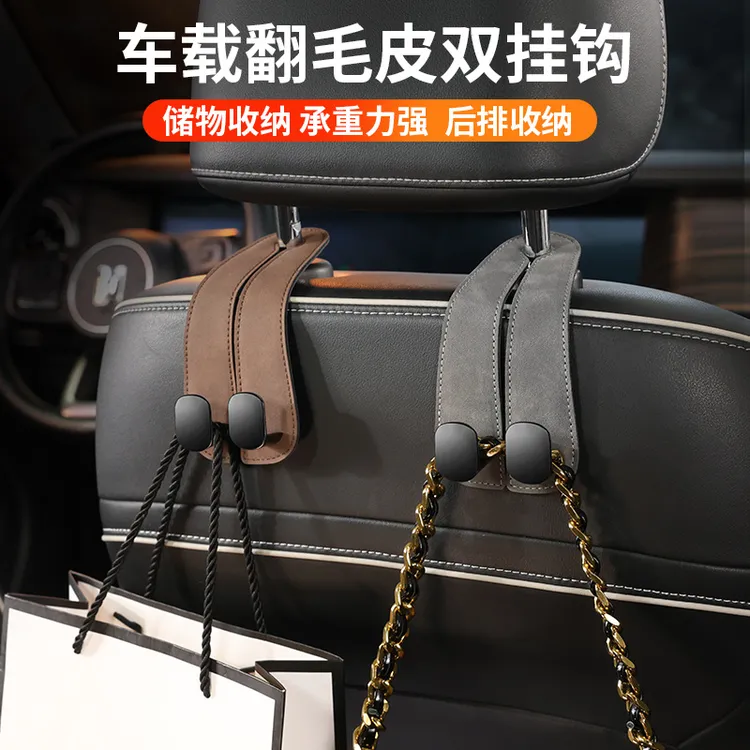 品质升级汽车座椅背挂钩车用前排后背挂勾高档耐用挂式包收纳物品