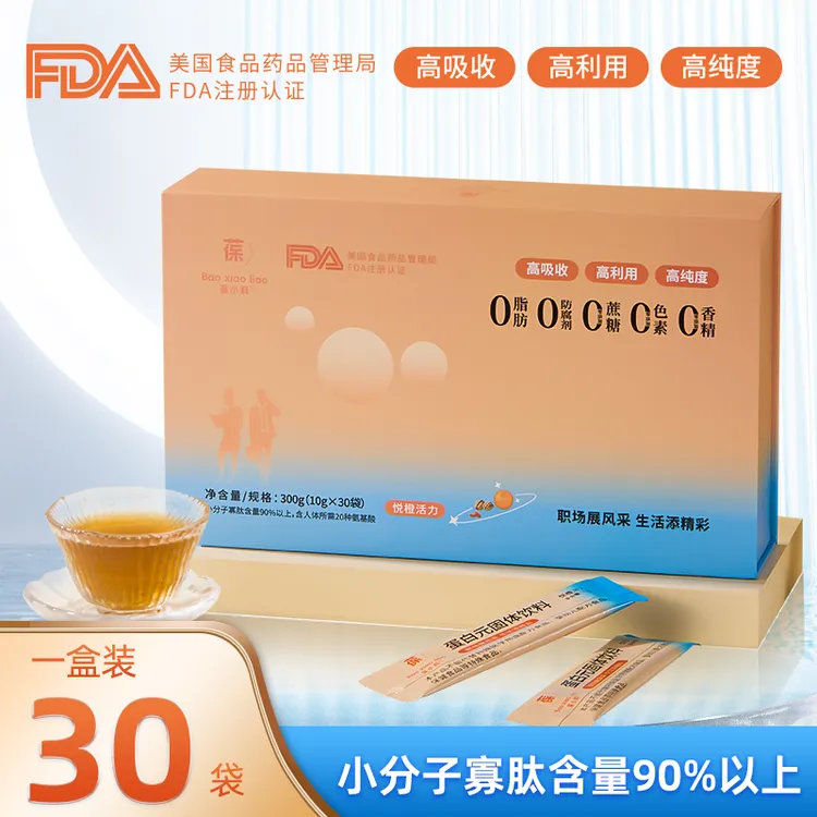 葆小料大豆肽粉蛋白肽复合肽小分子生物活性肽蛋白质蛋白元营养品