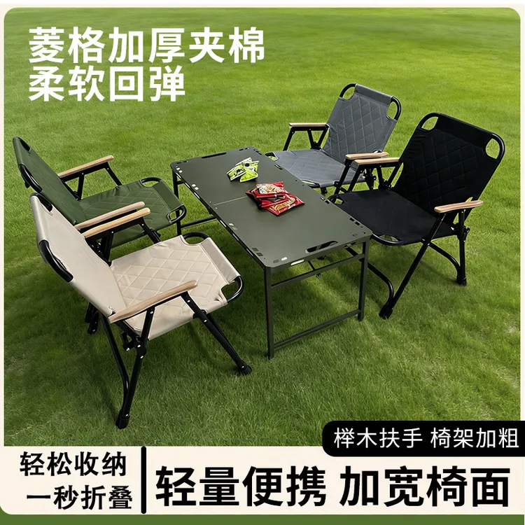 新款菱格户外露营椅子克米特折叠凳便携椅野餐野营家用靠背