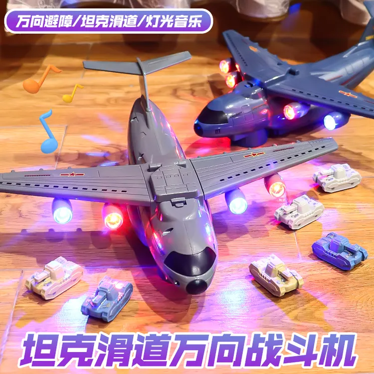 儿童电动万向运输机飞机玩具0宝宝1一3岁益智早教男孩生日礼物6女