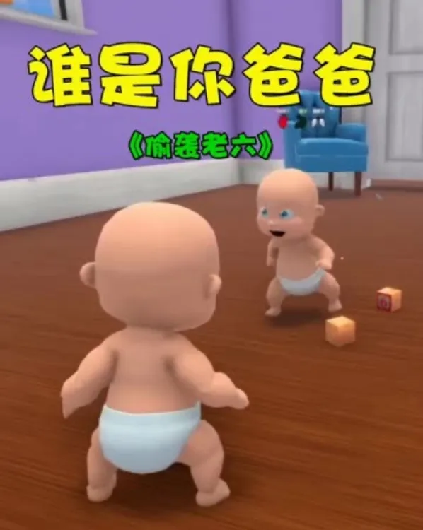 谁是你爸爸贴纸定制 贴纸