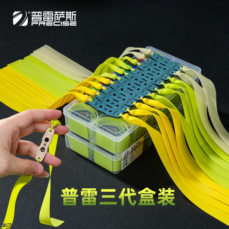新款斯霖三代皮筋精绑盒装2515暴力加厚弹弓皮筋高弹力有架10付装