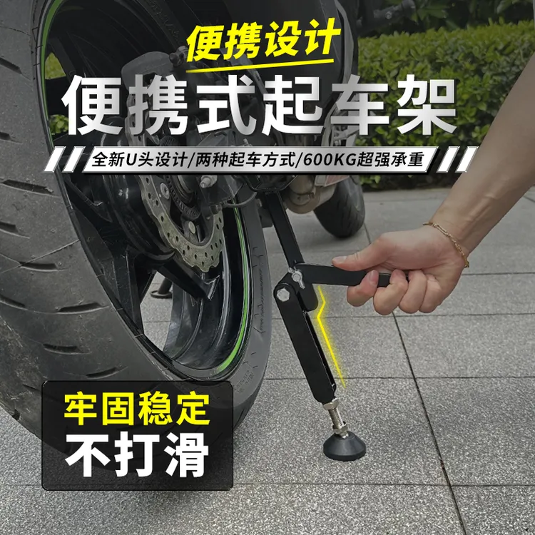 摩托车便携起车架折叠驻车架脚撑支撑架保养维修工具单摇臂洗链条