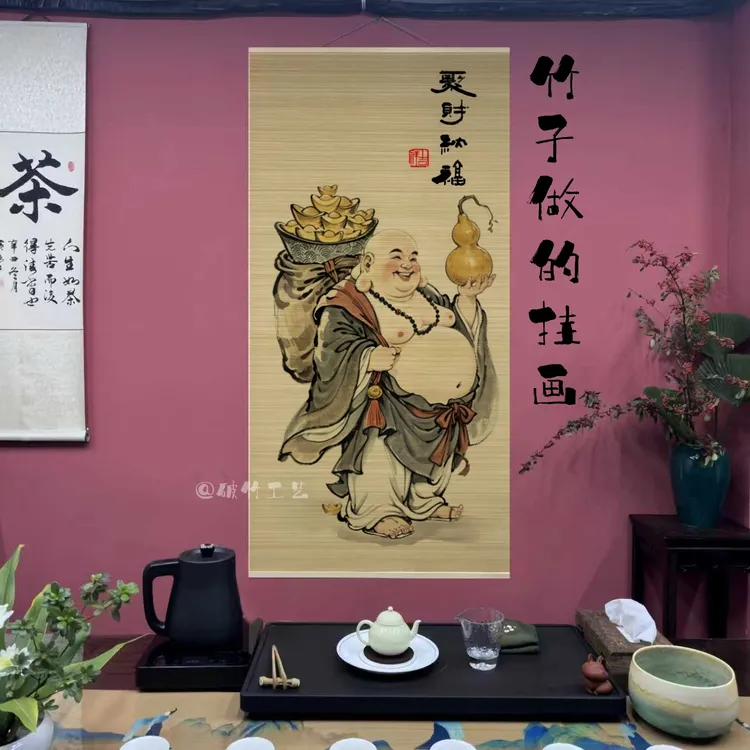 弥勒佛竹编挂画笑面佛禅意装饰书房茶室玄关背景墙画免钉