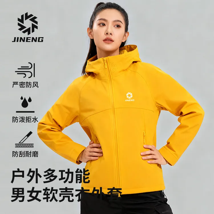 【积能】男女款防风保暖连帽防泼水户外跑步登山软壳外套2025新款