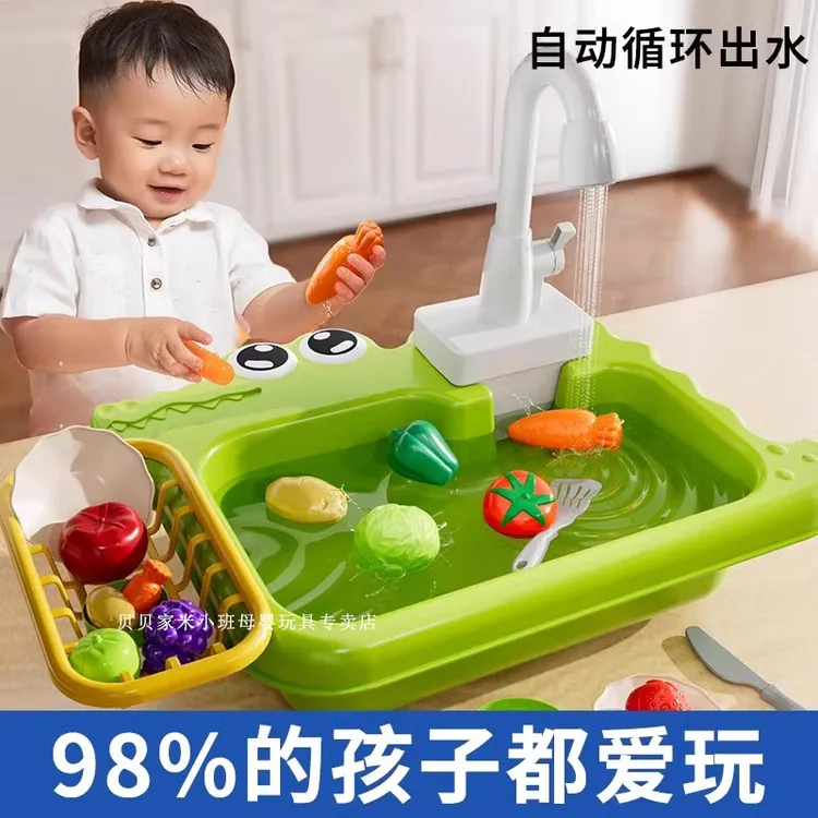 【现货】儿童过家家洗碗机循环出水电动仿真水龙头提升动手力认知力
