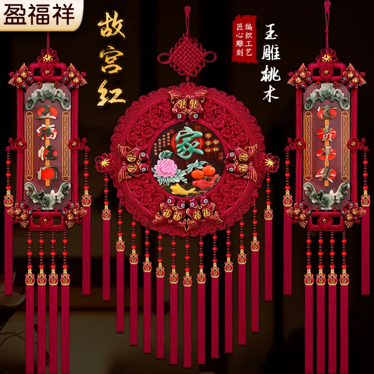 2026新款中国结客厅高档挂饰玄关挂件福字大号过年春节喜庆背景墙