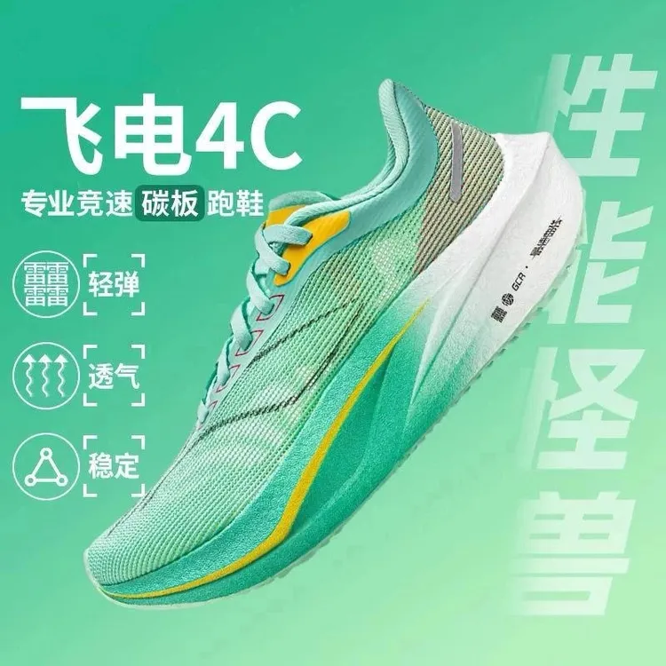 李宁精选电4碳板跑步鞋男超轻赤兔6减震适配跑鞋透气运动鞋