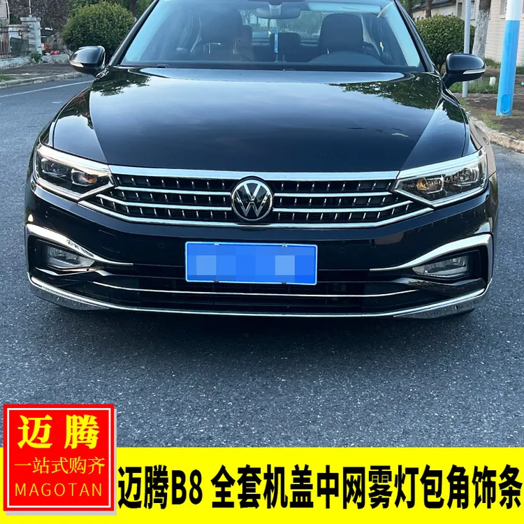 大众23-25迈腾B8改装 前杠中网饰条机盖灯眉亮片雾灯包角装饰亮片