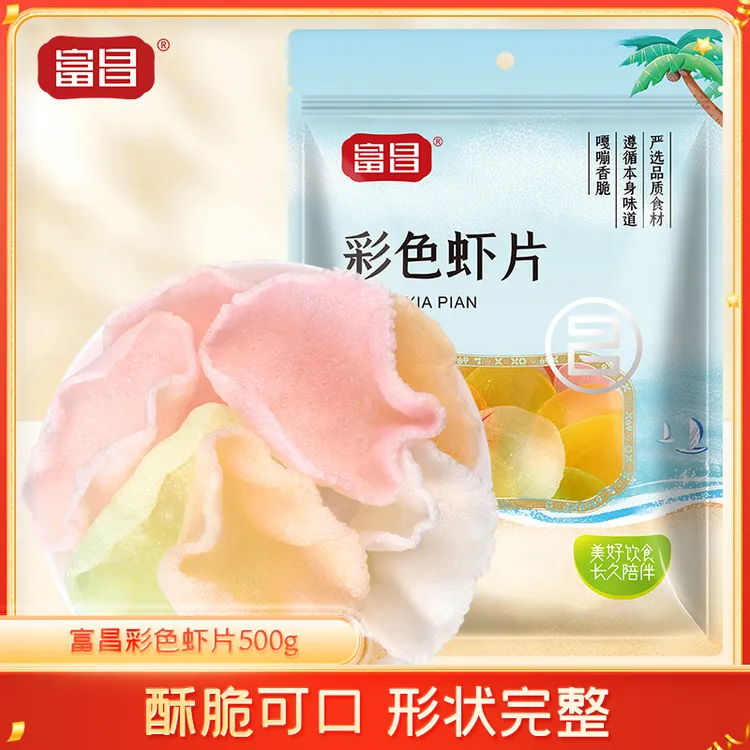 富昌彩色虾片500g网红油炸虾片怀旧童年零食小吃酥脆可口解馋零食