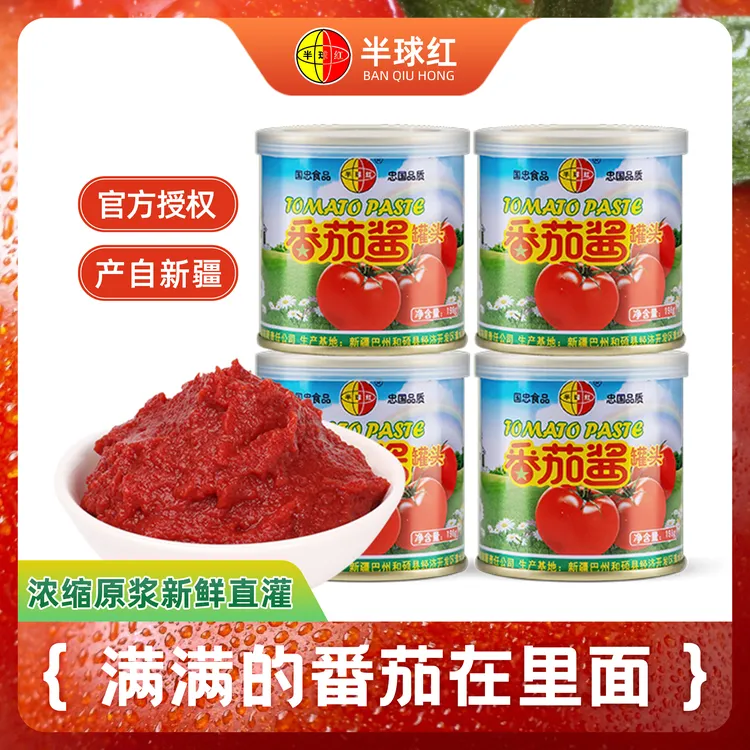 半球红 新疆直灌番茄酱198克*4罐西红柿酱家用炒菜火锅