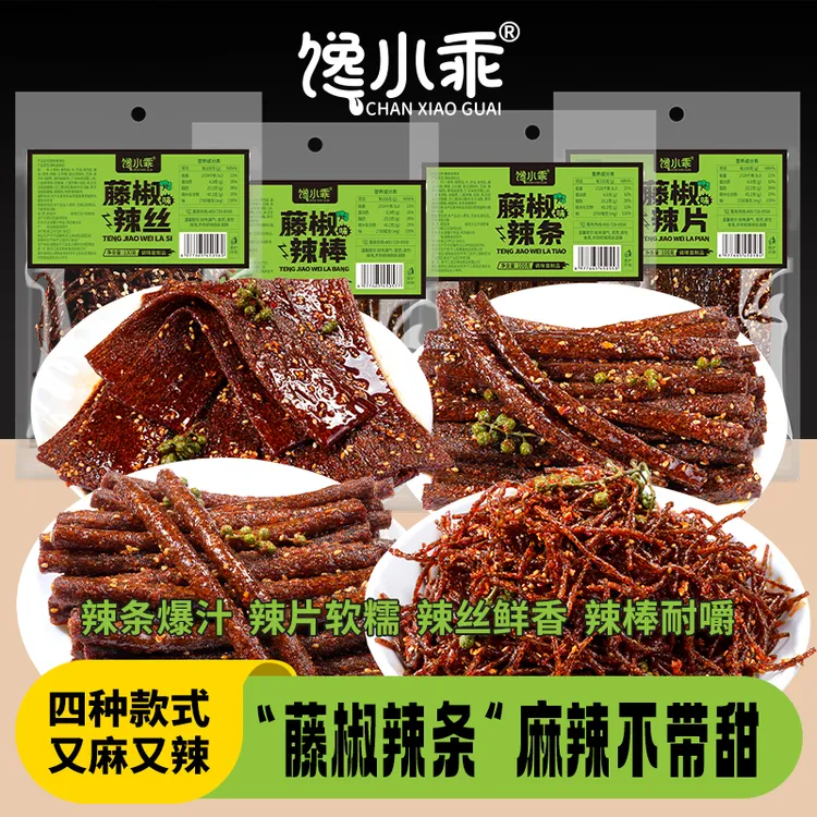 【藤椒辣条组合】馋小乖麻辣条辣片平江特产小吃解馋零食