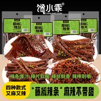 【藤椒辣条组合】馋小乖麻辣条辣片平江特产小吃解馋零食
