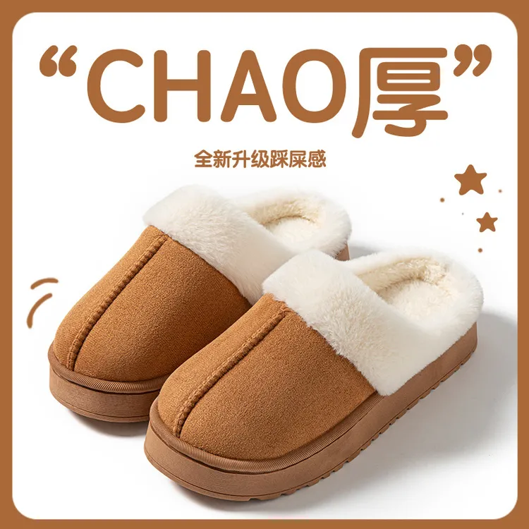 女士秋冬季2025新款室内家居厚底保暖防滑毛毛绒拖鞋冬天加绒