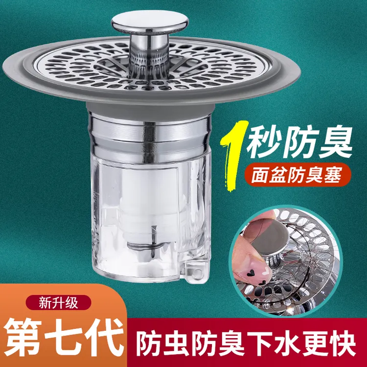初玉轩第七代防堵防臭过滤网弹跳芯面盆下水器防头发排水卫生间